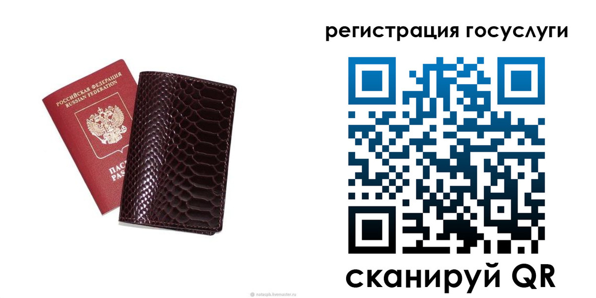 прописка для школы в Суворове