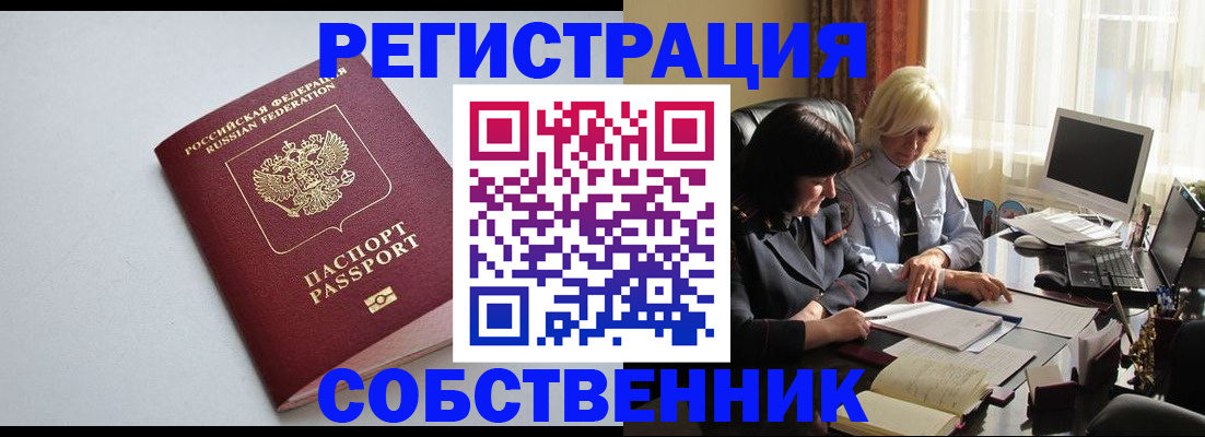 купить прописку в Суворове