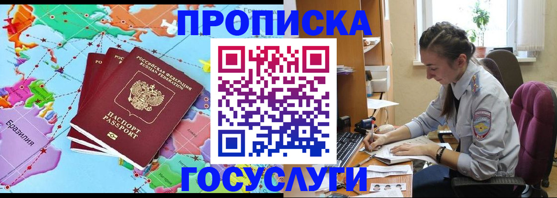 временная регистрация для школы в Суворове