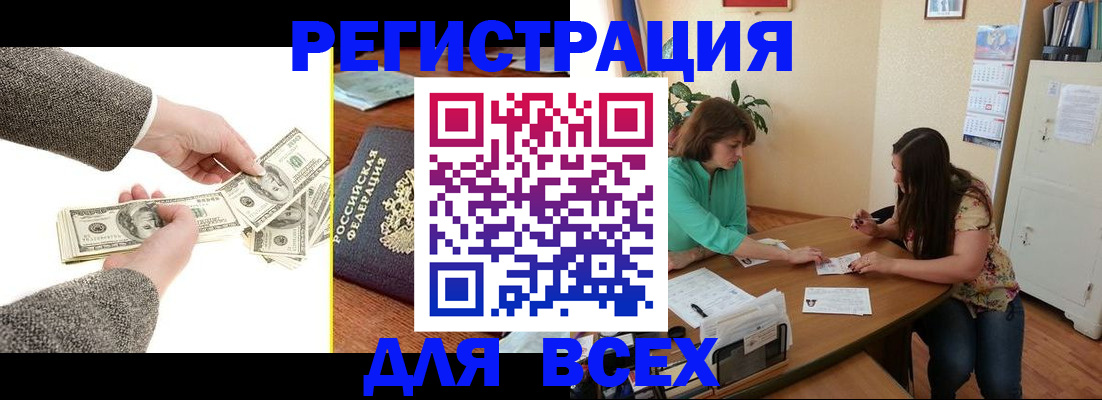 прописка для кредита в Суворове